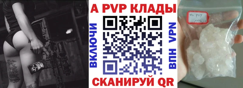 A PVP VHQ Купить где Сольцы