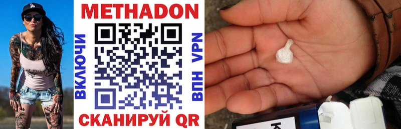 Метадон кристалл Сольцы