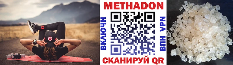 Купить где  Сольцы  Метадон methadone 